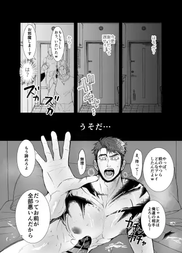 Watashi no Kawari ni Harande ne Fhentai - Page 29