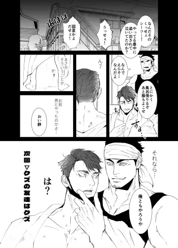 Watashi no Kawari ni Harande ne Fhentai - Page 32