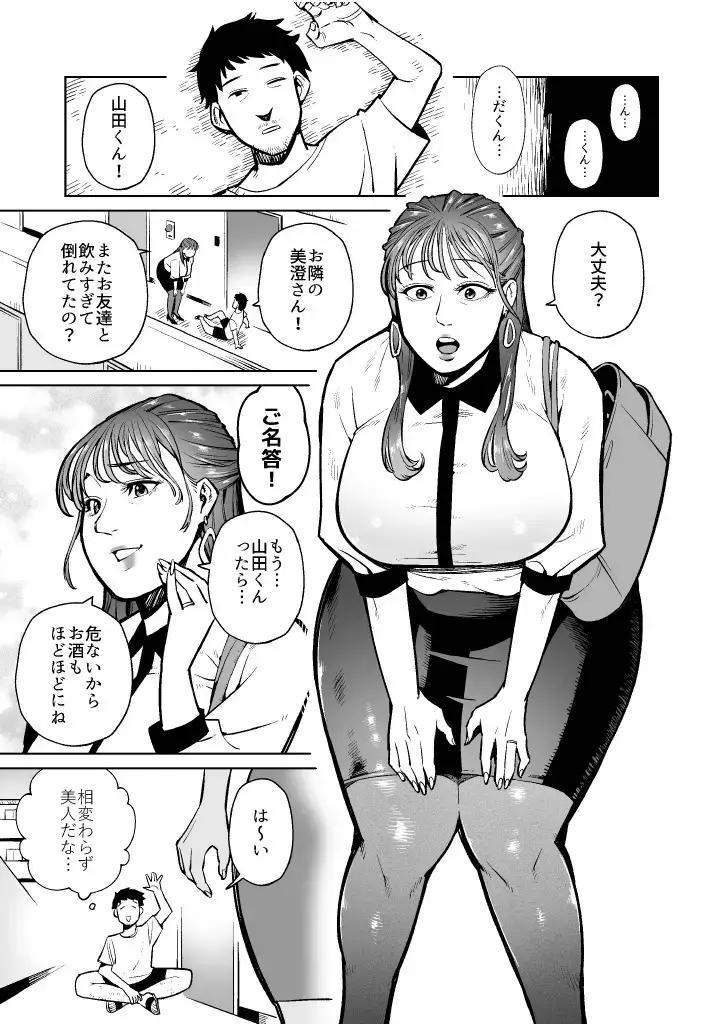 [Cupiko] Me ga Sametara Unko o Tarenagasu Sekai ni Natte Ita Ken Fhentai - Page 1