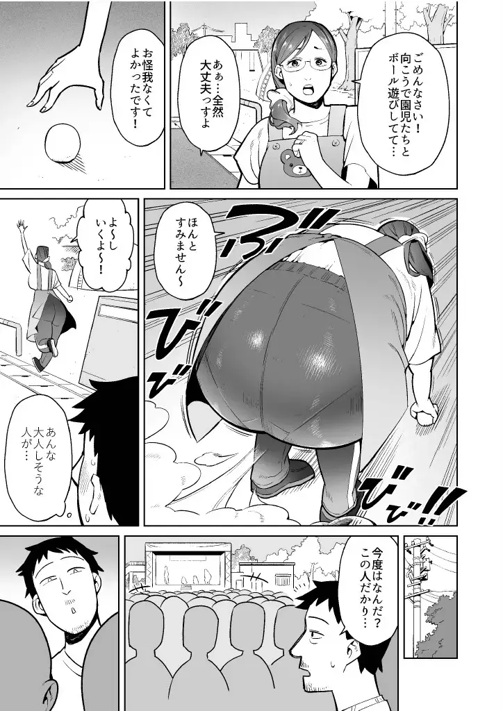 [Cupiko] Me ga Sametara Unko o Tarenagasu Sekai ni Natte Ita Ken Fhentai - Page 5