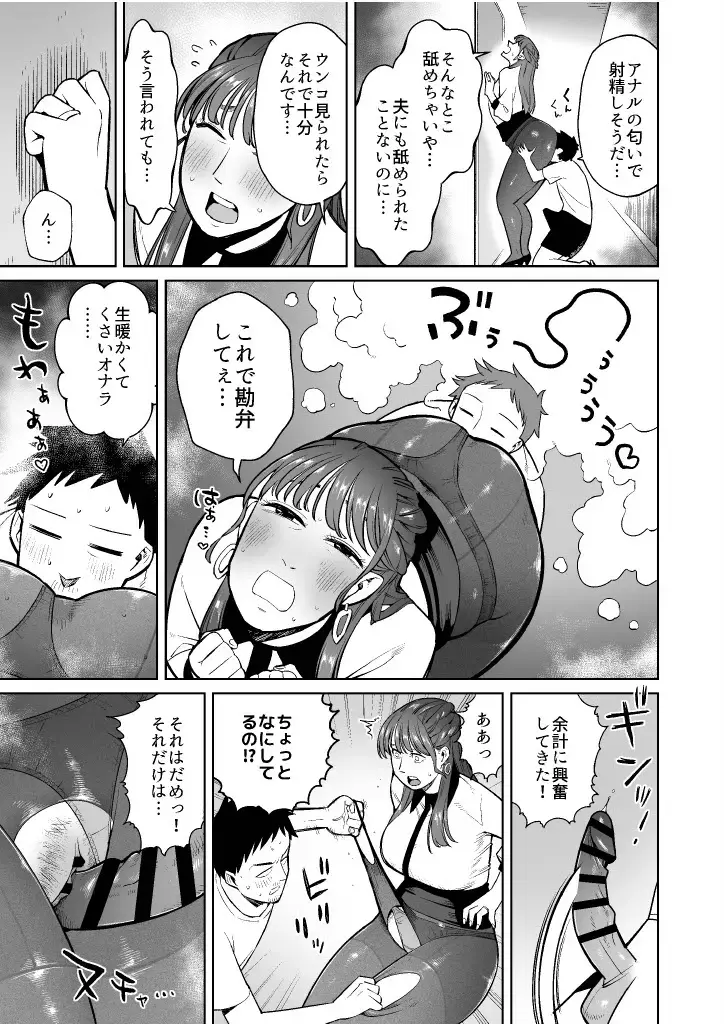 [Cupiko] Me ga Sametara Unko o Tarenagasu Sekai ni Natte Ita Ken Fhentai - Page 13