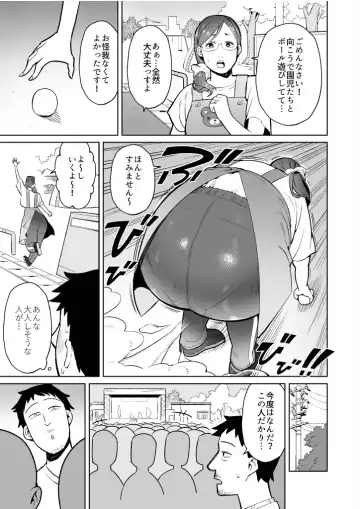 [Cupiko] Me ga Sametara Unko o Tarenagasu Sekai ni Natte Ita Ken Fhentai - Page 5