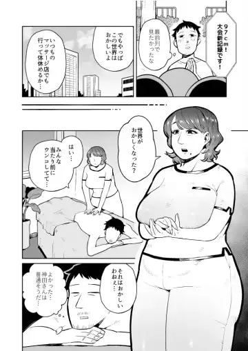 [Cupiko] Me ga Sametara Unko o Tarenagasu Sekai ni Natte Ita Ken Fhentai - Page 8