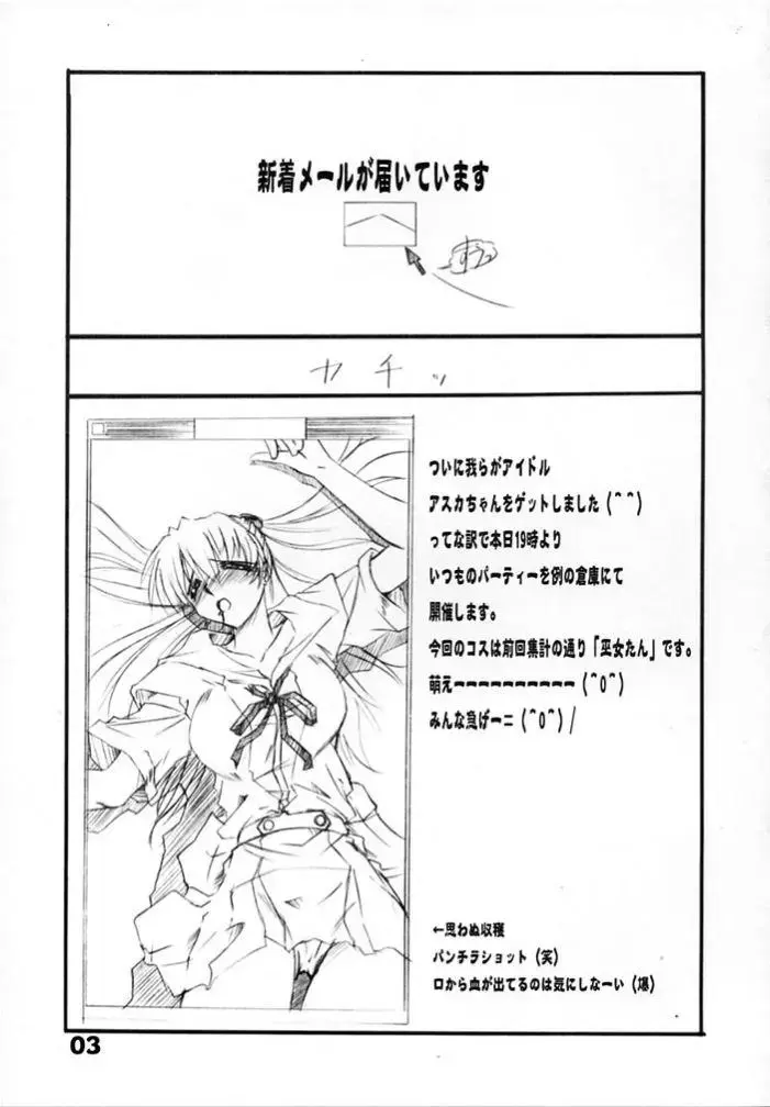 [Yamanashi Kaname] Tukimi no Sato Ver:5,00 Fhentai - Page 3