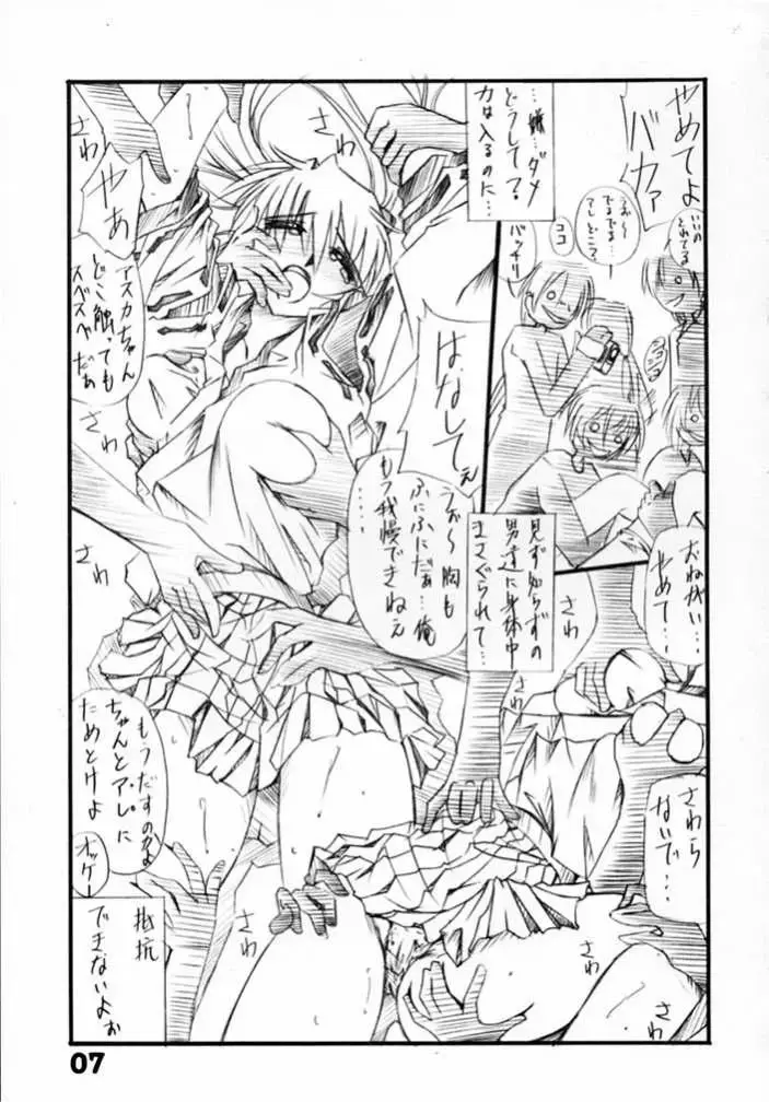 [Yamanashi Kaname] Tukimi no Sato Ver:5,00 Fhentai - Page 7