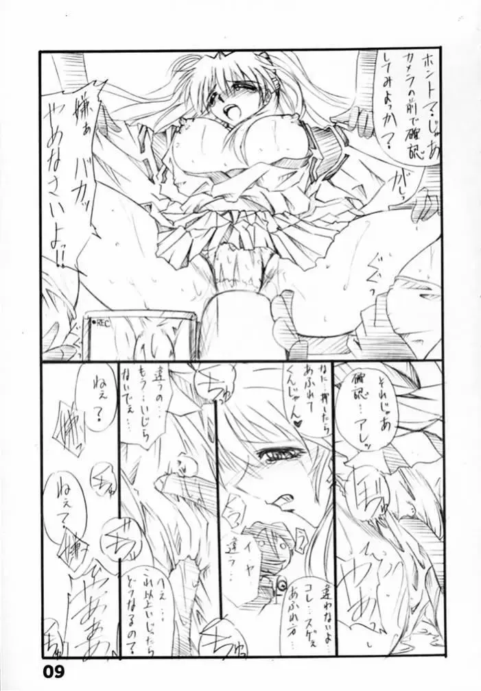 [Yamanashi Kaname] Tukimi no Sato Ver:5,00 Fhentai - Page 9