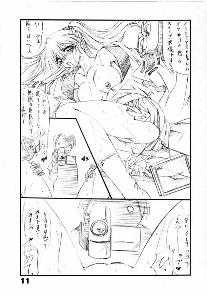 [Yamanashi Kaname] Tukimi no Sato Ver:5,00 Fhentai - Page 11