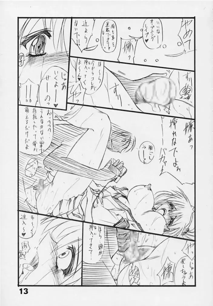 [Yamanashi Kaname] Tukimi no Sato Ver:5,00 Fhentai - Page 13