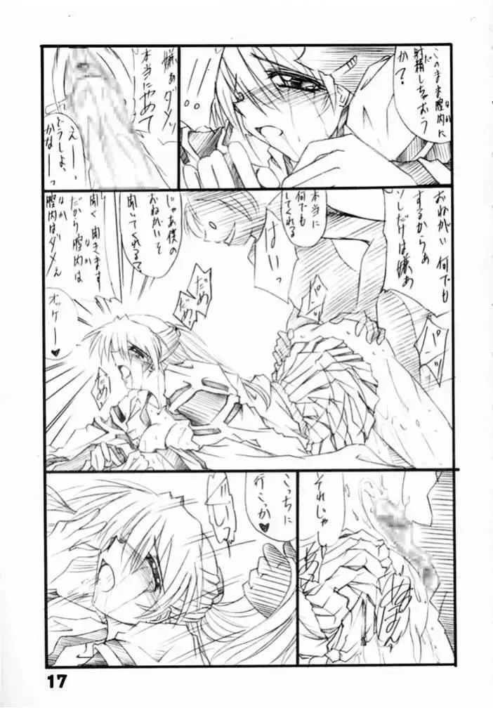 [Yamanashi Kaname] Tukimi no Sato Ver:5,00 Fhentai - Page 17