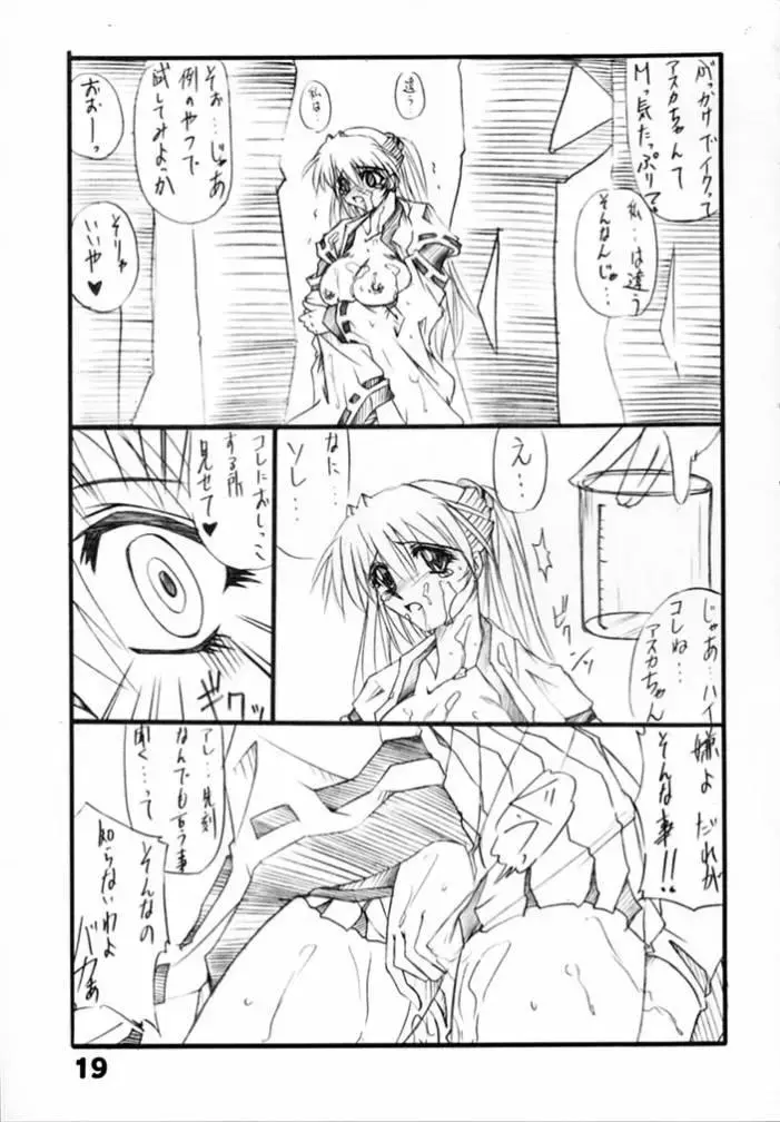 [Yamanashi Kaname] Tukimi no Sato Ver:5,00 Fhentai - Page 19