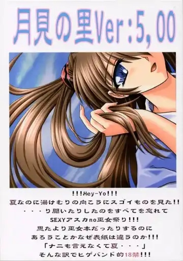 Read [Yamanashi Kaname] Tukimi no Sato Ver:5,00 - Fhentai