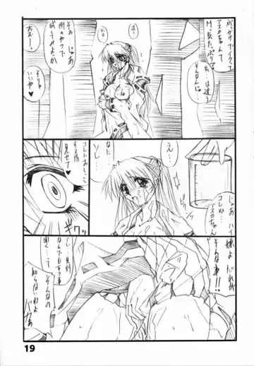 [Yamanashi Kaname] Tukimi no Sato Ver:5,00 Fhentai - Page 19