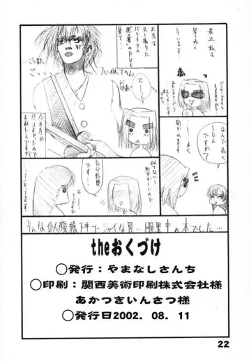 [Yamanashi Kaname] Tukimi no Sato Ver:5,00 Fhentai - Page 22