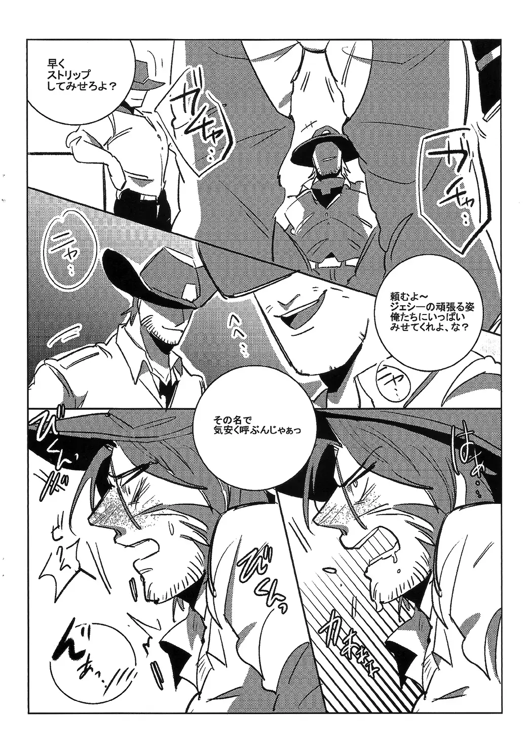 Penis ni Makenai Fhentai - Page 7