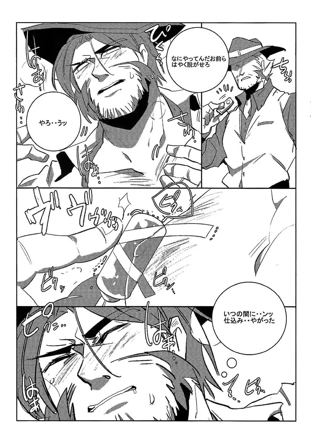 Penis ni Makenai Fhentai - Page 8