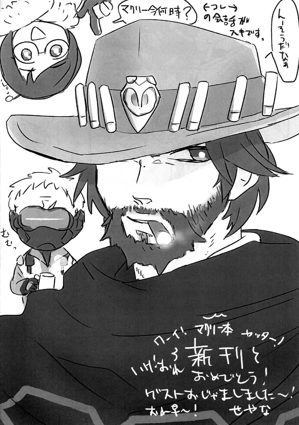 Penis ni Makenai Fhentai - Page 15