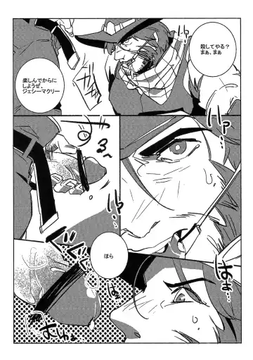 Penis ni Makenai Fhentai - Page 4