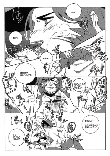 Penis ni Makenai Fhentai - Page 9