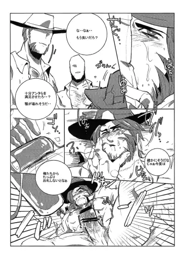 Penis ni Makenai Fhentai - Page 10