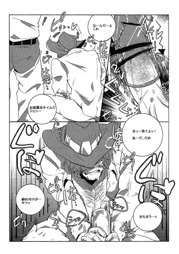 Penis ni Makenai Fhentai - Page 11