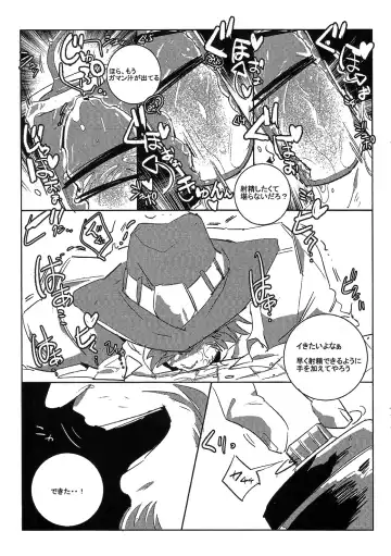 Penis ni Makenai Fhentai - Page 12