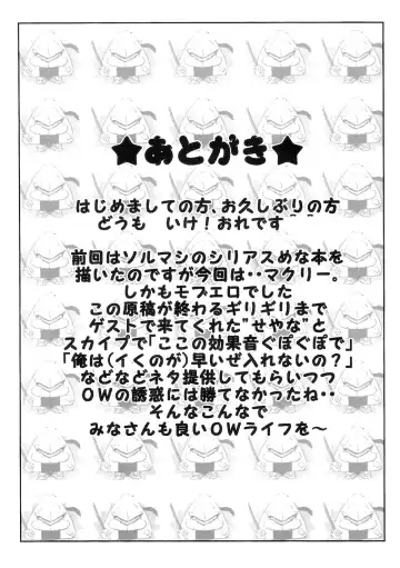 Penis ni Makenai Fhentai - Page 16