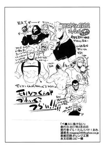 Penis ni Makenai Fhentai - Page 17