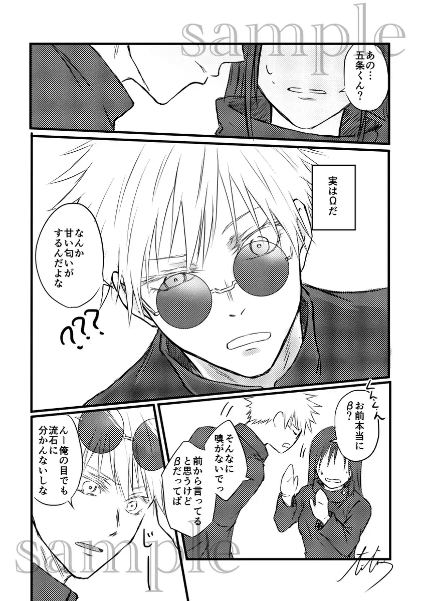 Fù Fhentai - Page 3