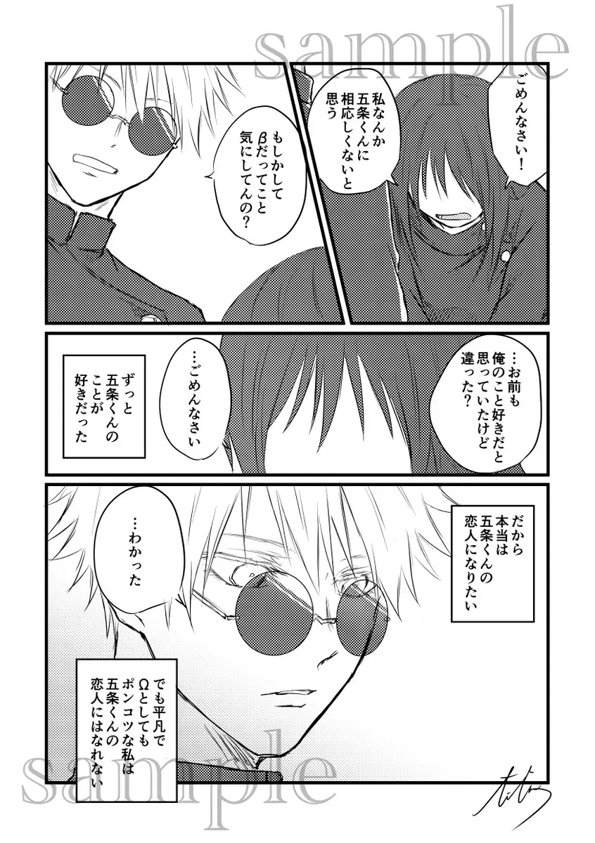 Fù Fhentai - Page 5