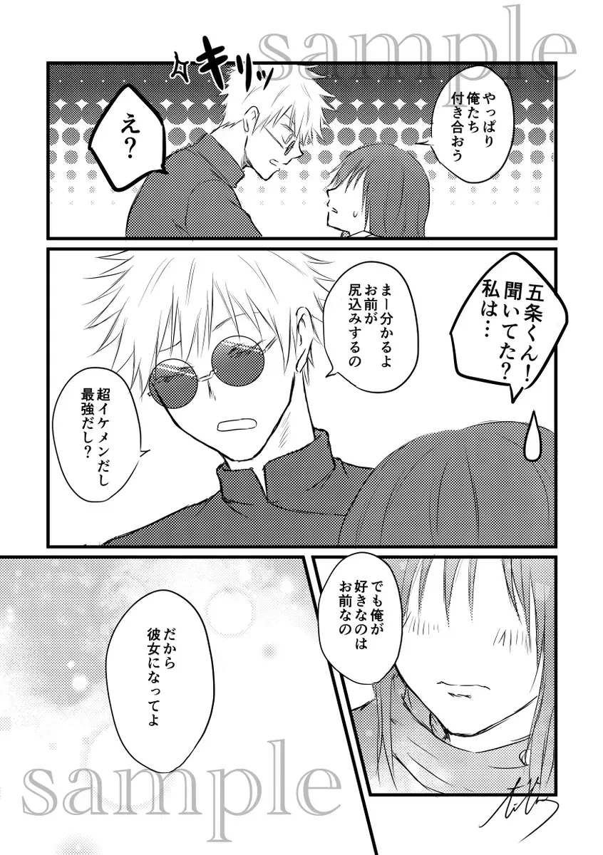 Fù Fhentai - Page 6