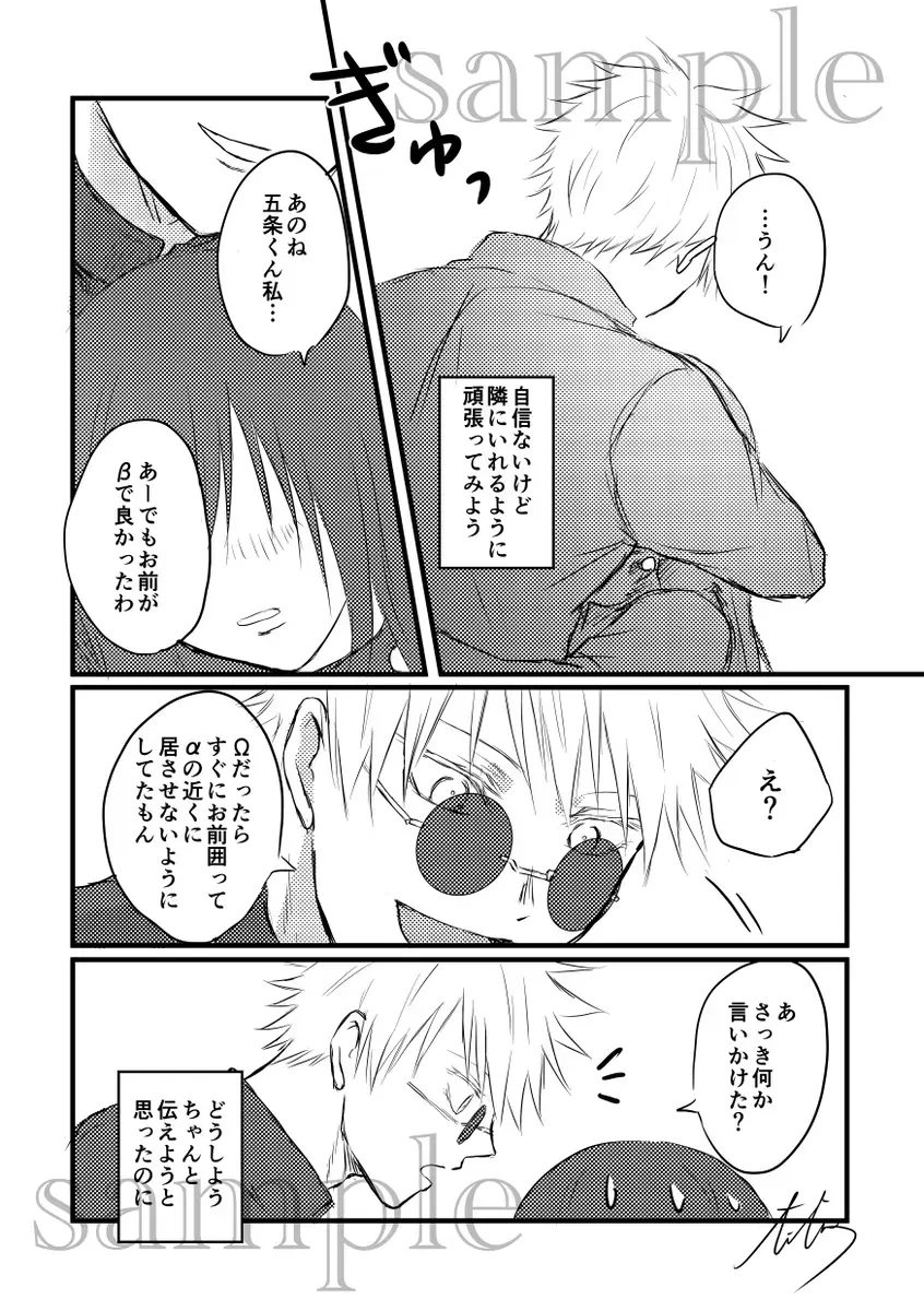 Fù Fhentai - Page 7