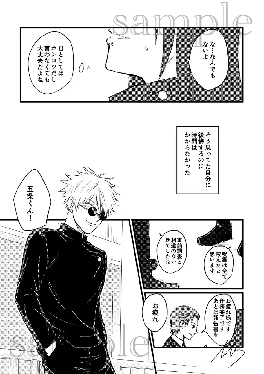 Fù Fhentai - Page 8