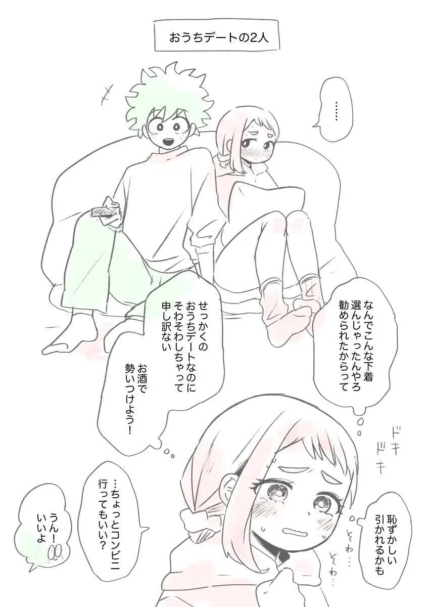 [Pon] Kawaī shitagi o eranja tta hanashi Fhentai - Page 2