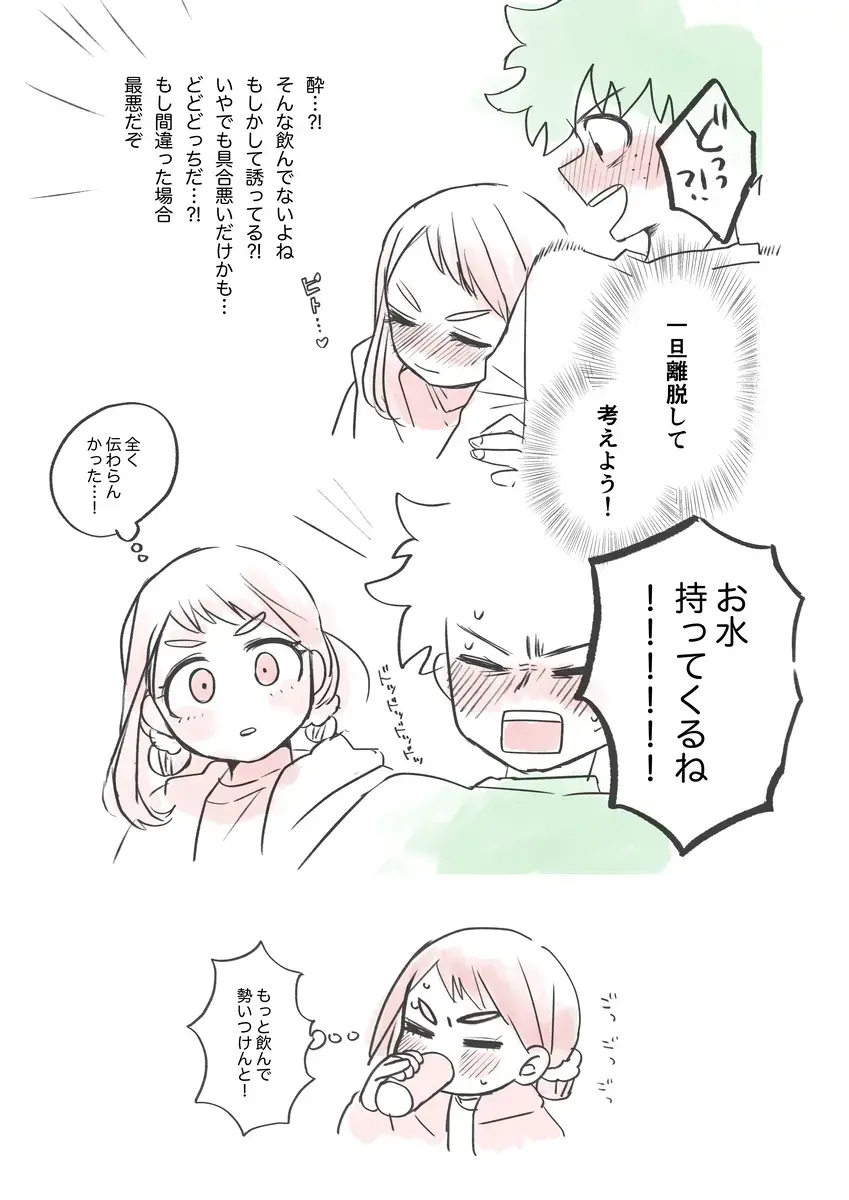 [Pon] Kawaī shitagi o eranja tta hanashi Fhentai - Page 5