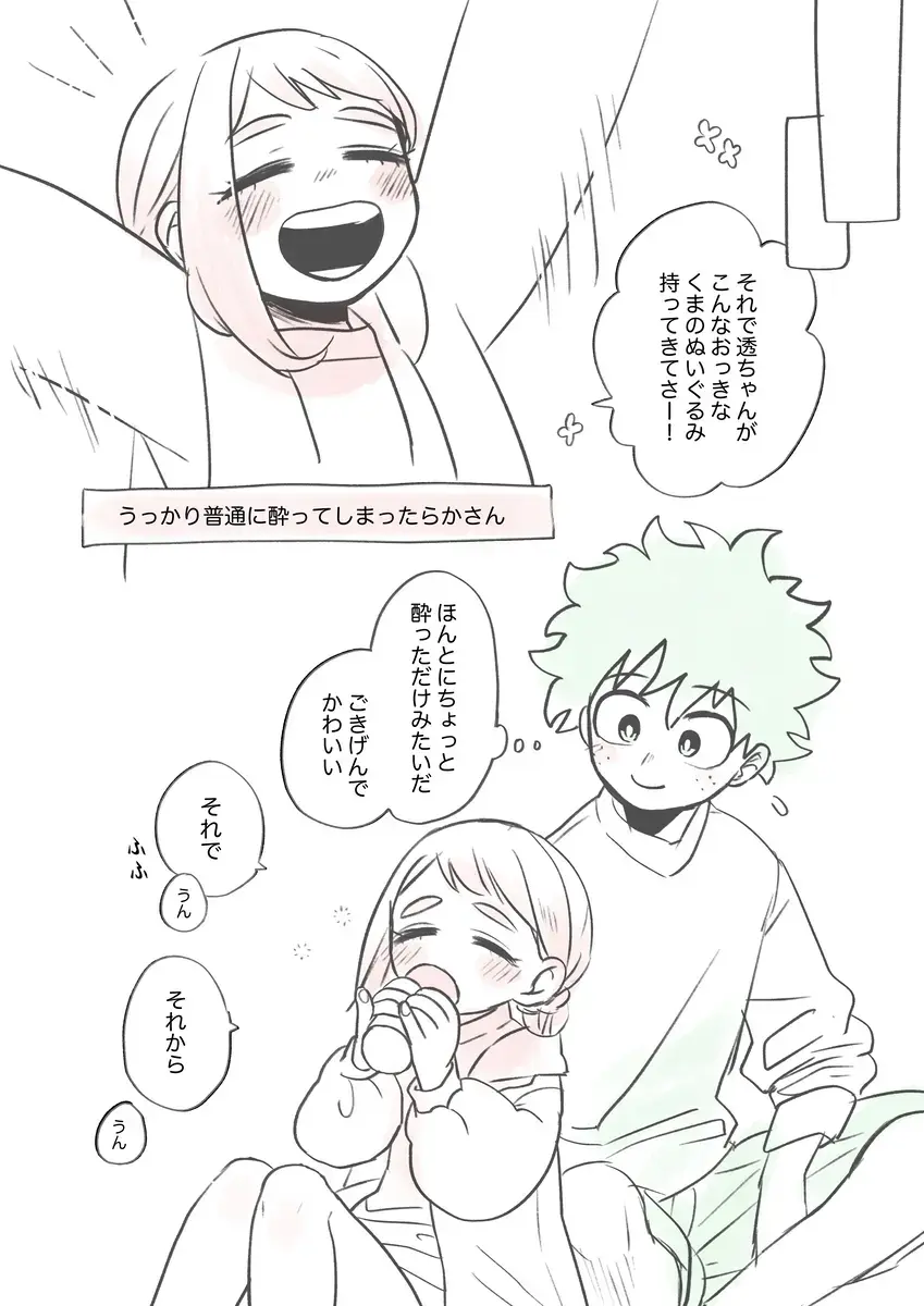 [Pon] Kawaī shitagi o eranja tta hanashi Fhentai - Page 6