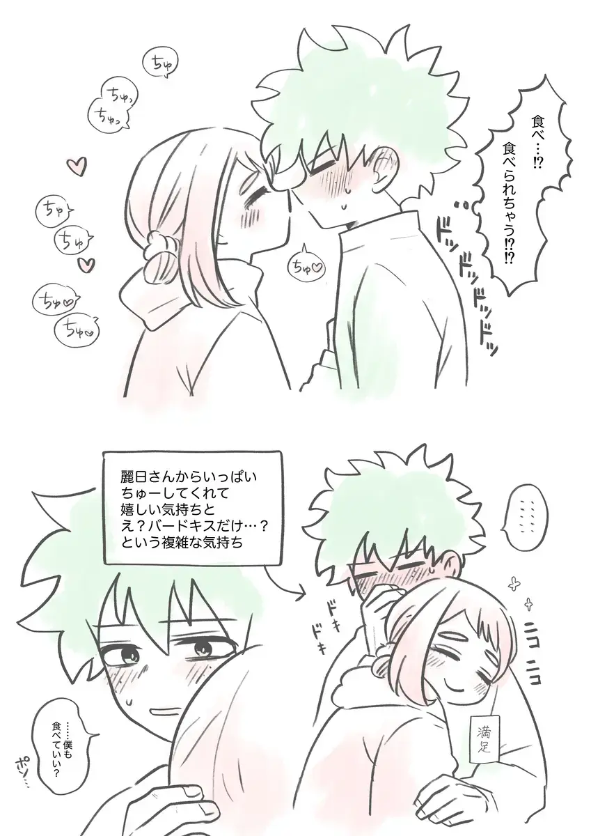 [Pon] Kawaī shitagi o eranja tta hanashi Fhentai - Page 8