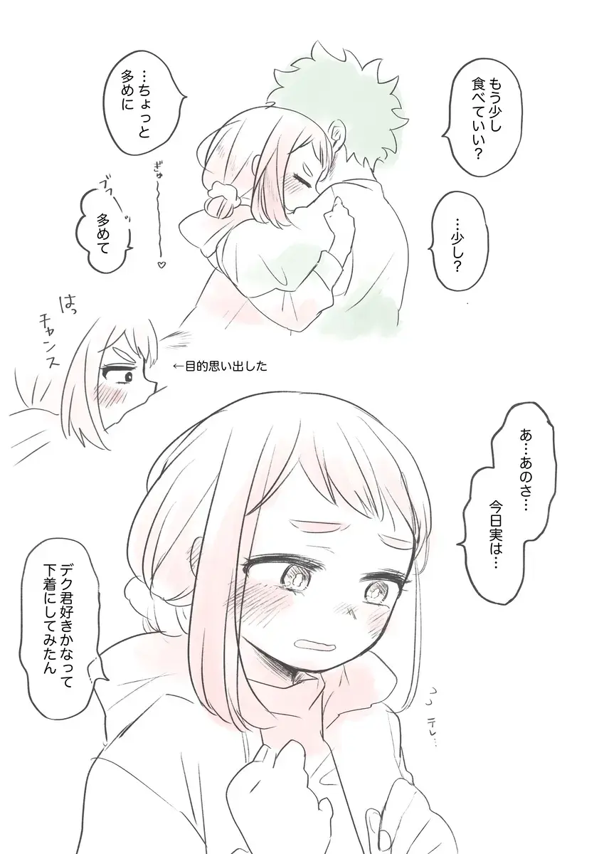 [Pon] Kawaī shitagi o eranja tta hanashi Fhentai - Page 10