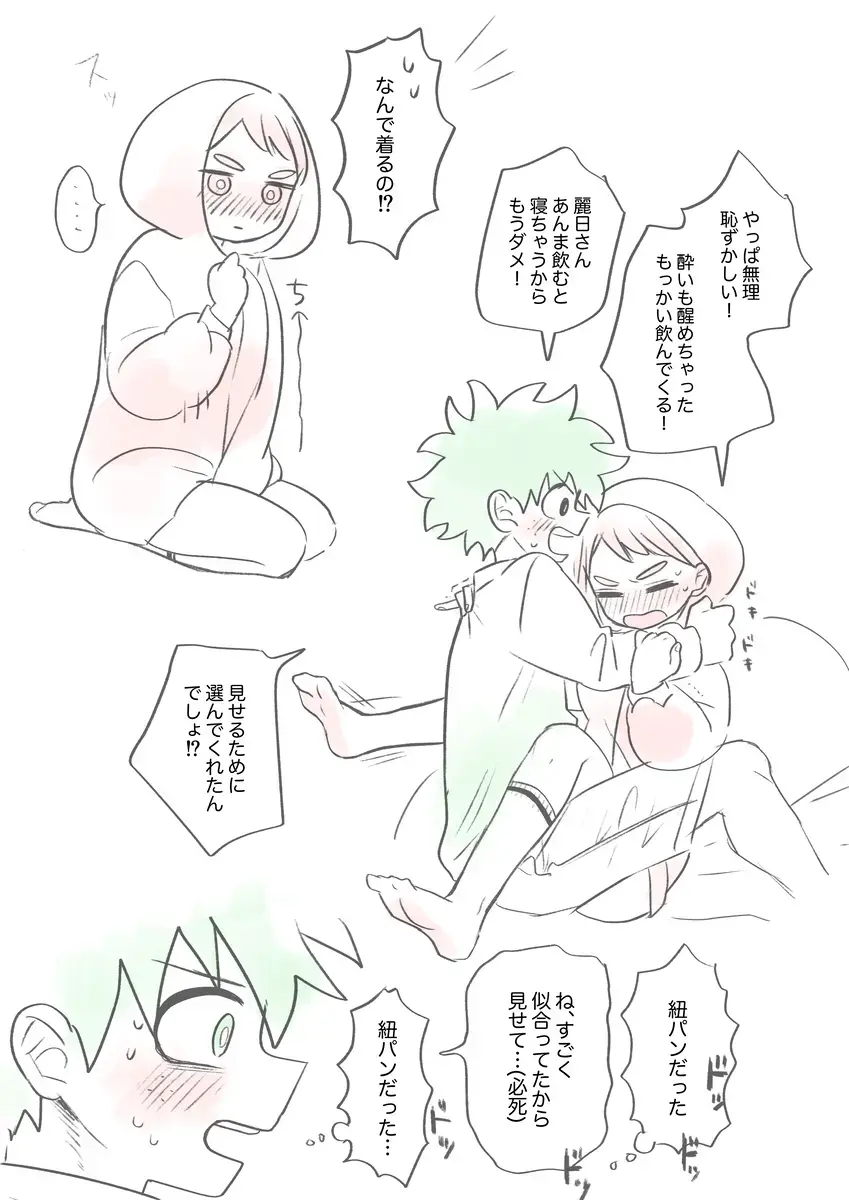 [Pon] Kawaī shitagi o eranja tta hanashi Fhentai - Page 13