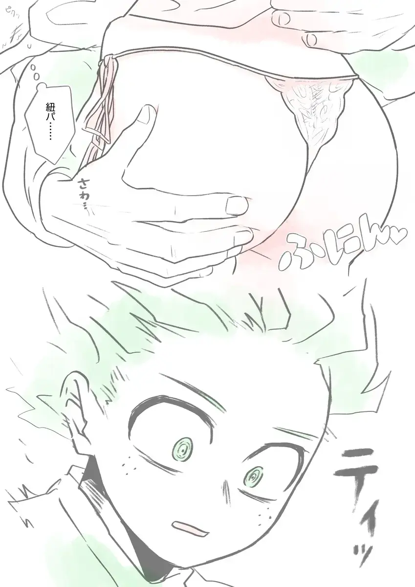 [Pon] Kawaī shitagi o eranja tta hanashi Fhentai - Page 14