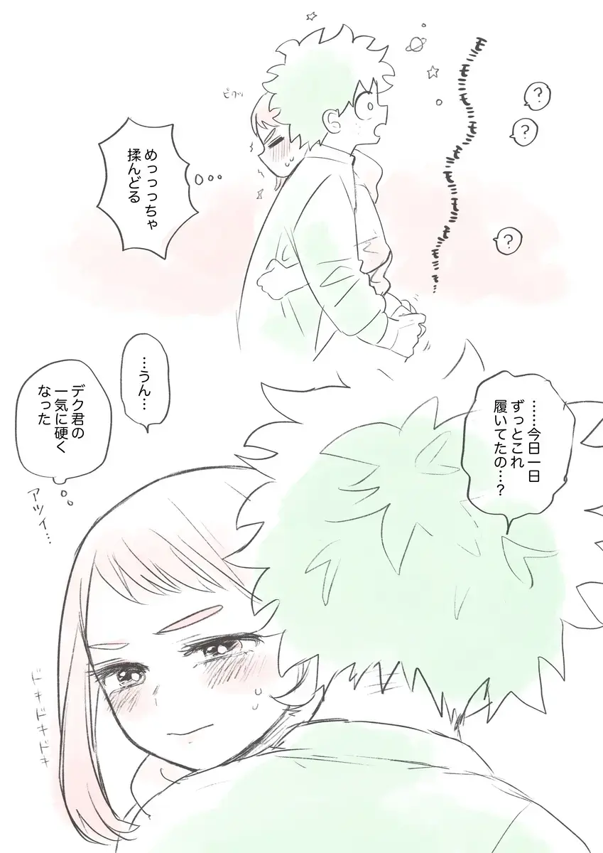 [Pon] Kawaī shitagi o eranja tta hanashi Fhentai - Page 15