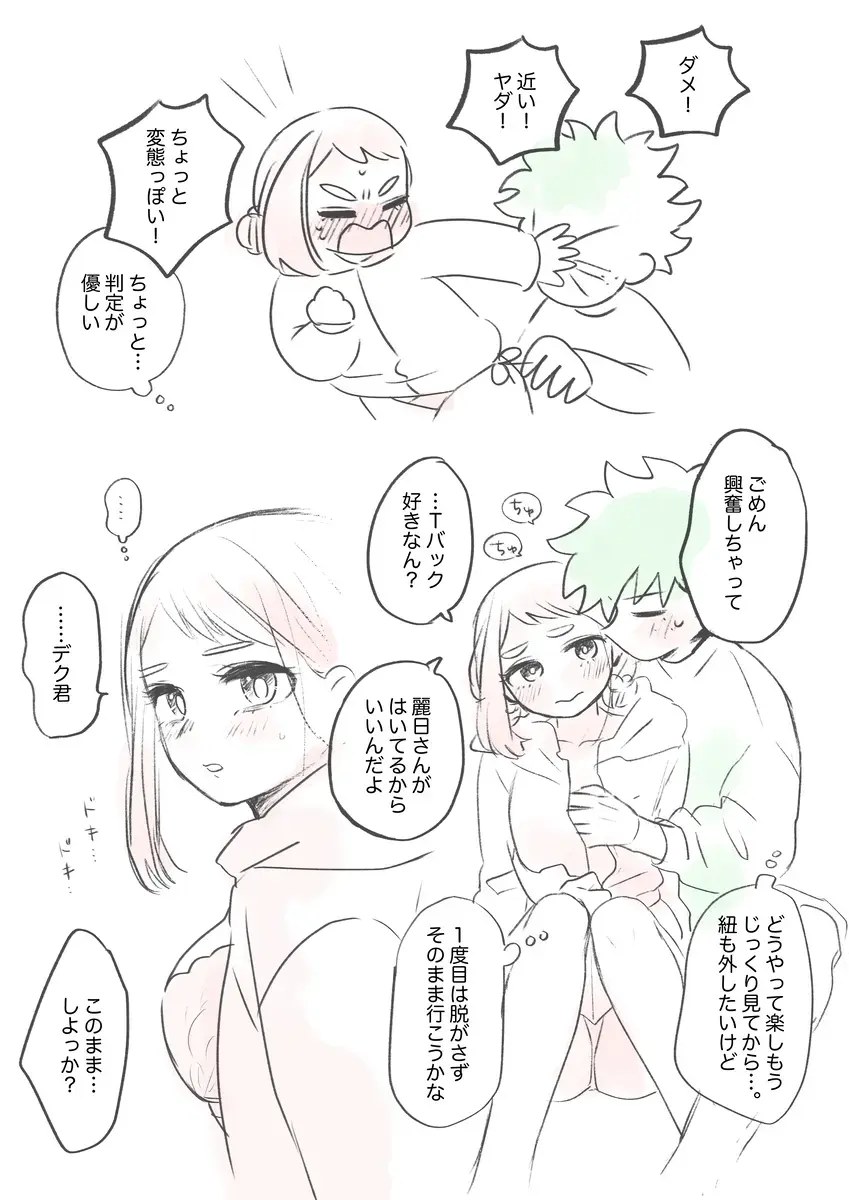 [Pon] Kawaī shitagi o eranja tta hanashi Fhentai - Page 17