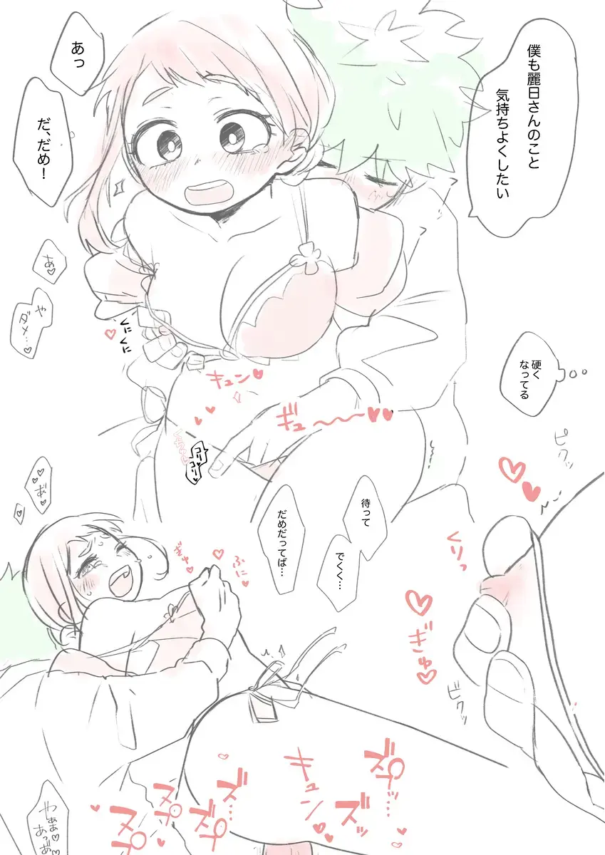 [Pon] Kawaī shitagi o eranja tta hanashi Fhentai - Page 20