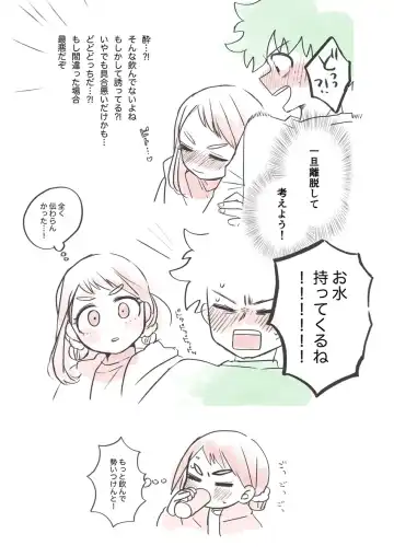 [Pon] Kawaī shitagi o eranja tta hanashi Fhentai - Page 5