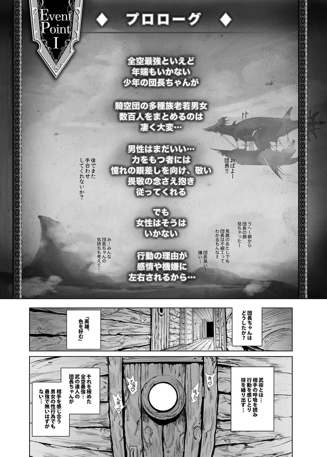 [Suzuhane Suzu] Zenkuu Saikyou Dosukebe Kimomen Kuzu Kikuushi Gran-kun no Mesu Draph Toumetsusen Fhentai - Page 2