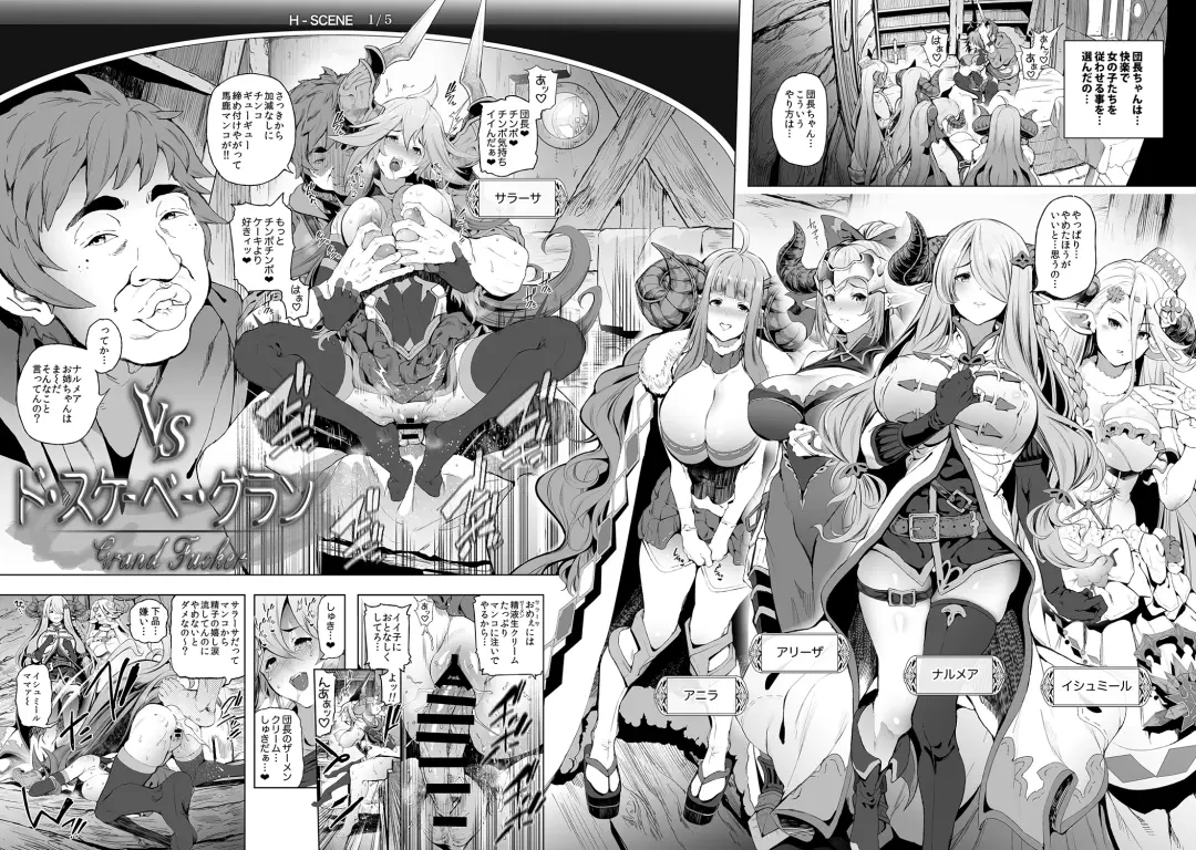 [Suzuhane Suzu] Zenkuu Saikyou Dosukebe Kimomen Kuzu Kikuushi Gran-kun no Mesu Draph Toumetsusen Fhentai - Page 3