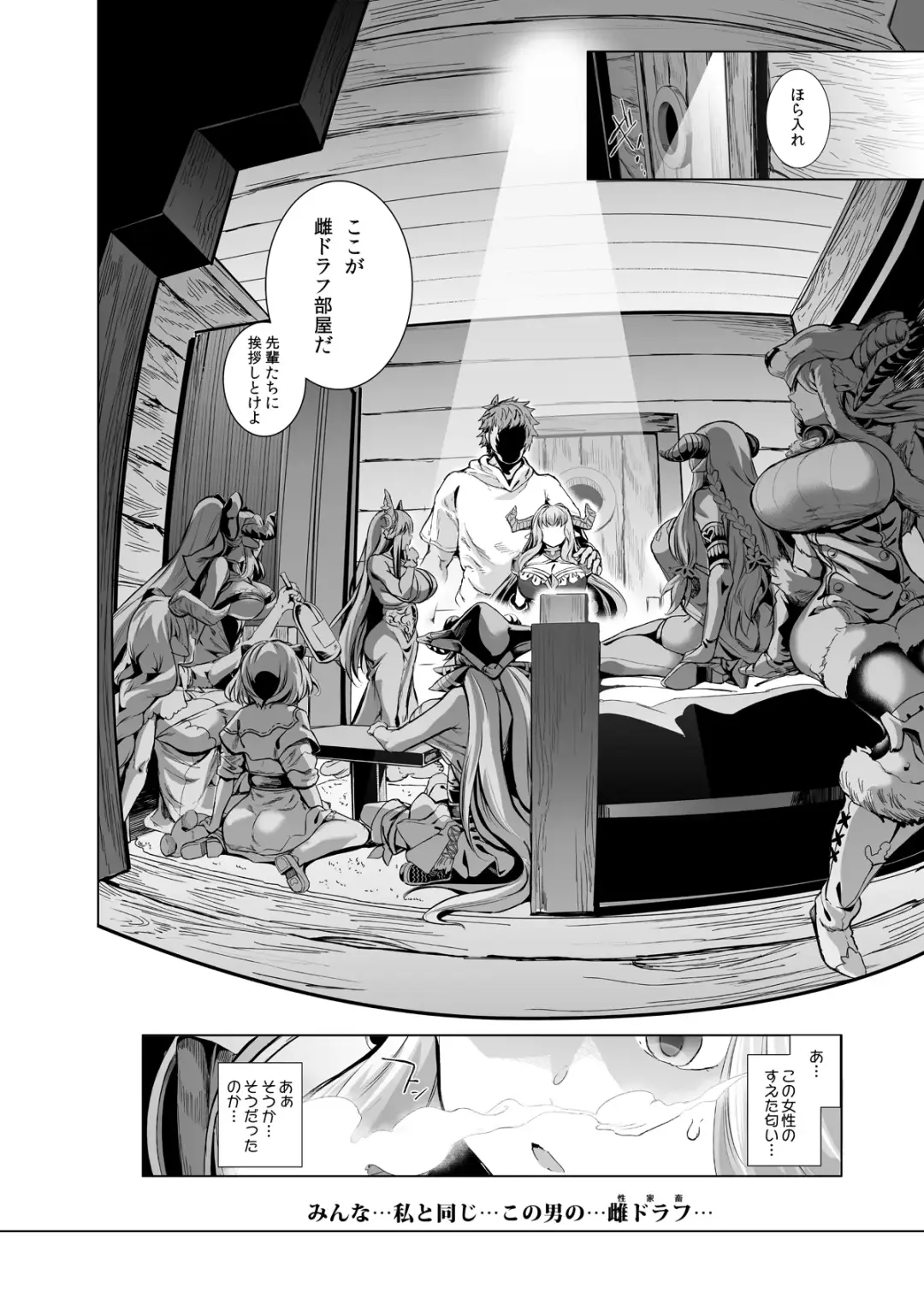 [Suzuhane Suzu] Natsu no Mesu Draph Toumetsusen Fhentai - Page 14