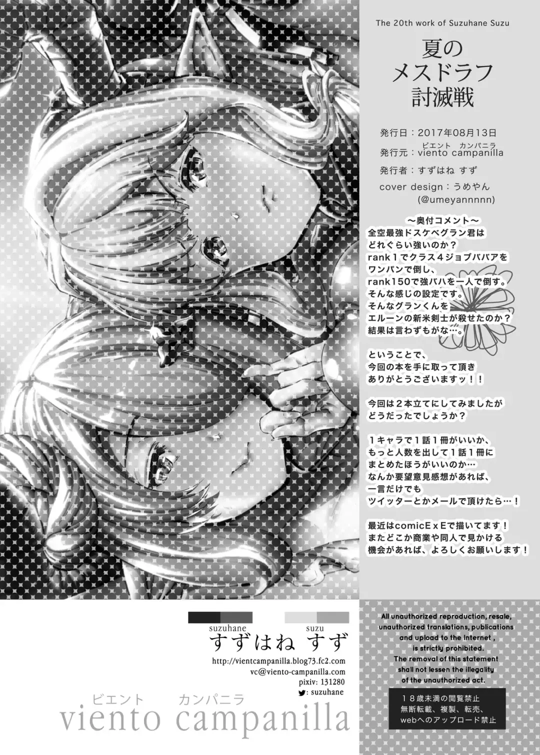 [Suzuhane Suzu] Natsu no Mesu Draph Toumetsusen Fhentai - Page 31