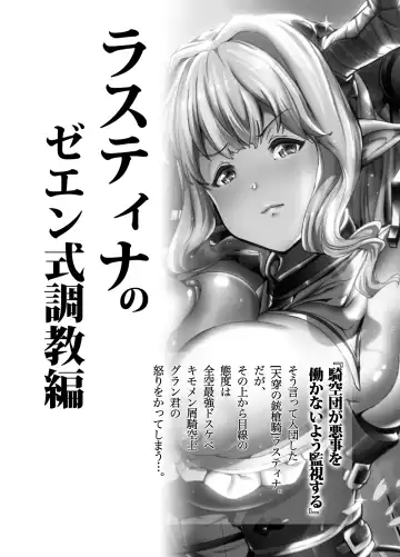 [Suzuhane Suzu] Natsu no Mesu Draph Toumetsusen Fhentai - Page 4
