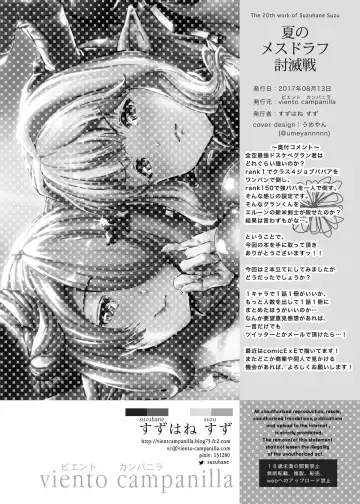 [Suzuhane Suzu] Natsu no Mesu Draph Toumetsusen Fhentai - Page 31