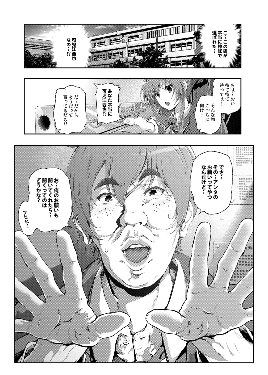 [Suzuhane Suzu] Sento Isuzu no Junan -Kanie Seiya ga Dosukebe Kimomen datta Sekai- Fhentai - Page 4